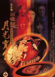 户外综艺一起去露营海报