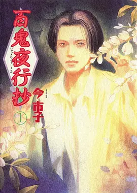 治愈动漫纸鸢与风海报